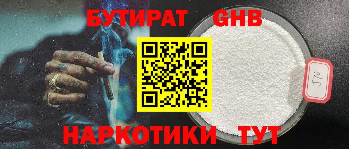 БУТИРАТ Butirat  Вход с VPN  Йошкар-Ола 