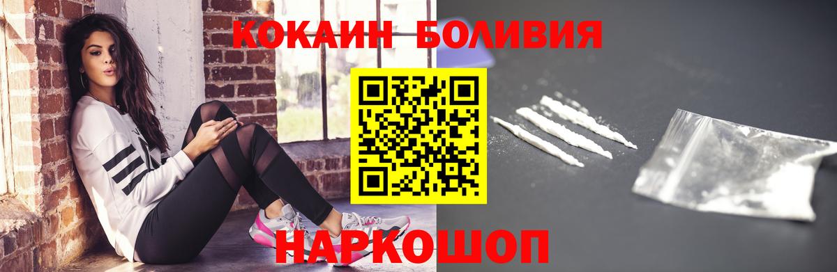 Кокаин VHQ  КОКАИН 97%  Вход с VPN  Йошкар-Ола 