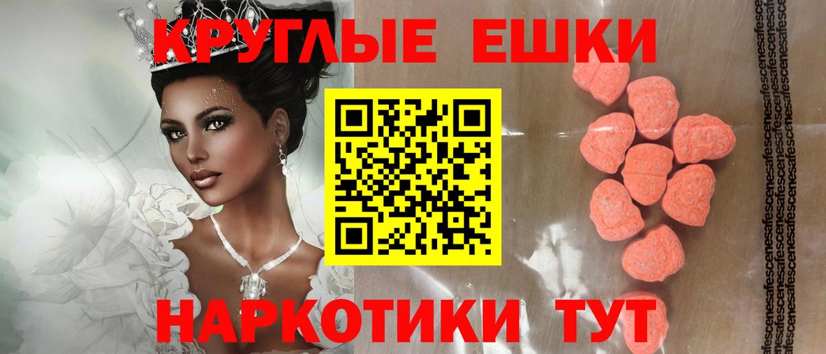 Экстази TESLA Йошкар-Ола