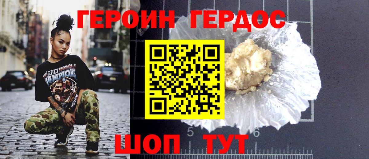 Йошкар-Ола  Героин  Вход с VPN  ГЕРОИН белый 
