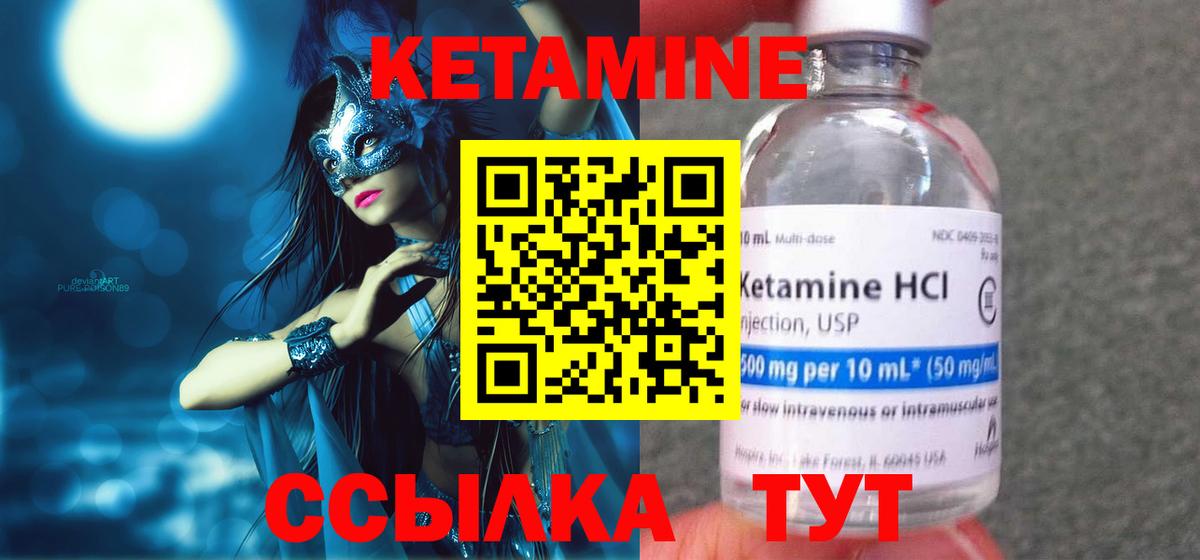 Йошкар-Ола  Кетамин VHQ  Кетамин VHQ  Вход с VPN 