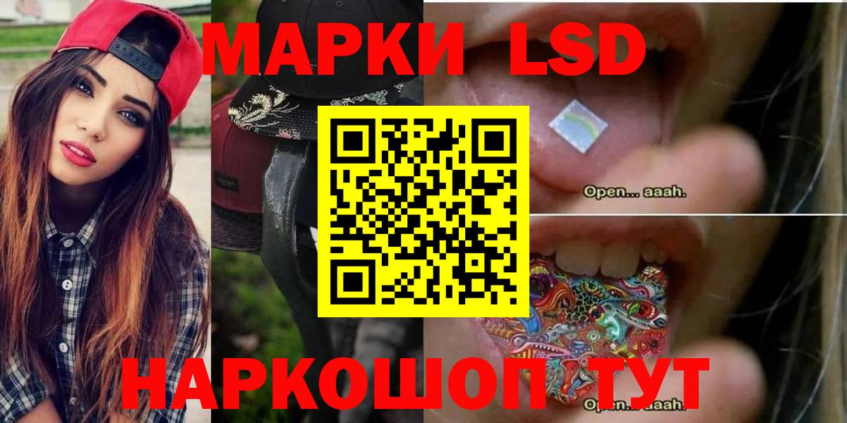 ЛСД экстази кислота  LSD-25 экстази ecstasy  Вход с VPN  LSD-25 экстази  Йошкар-Ола 