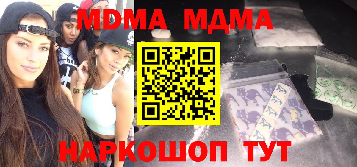 МДМА  МДМА кристаллы  Вход с VPN  Йошкар-Ола 