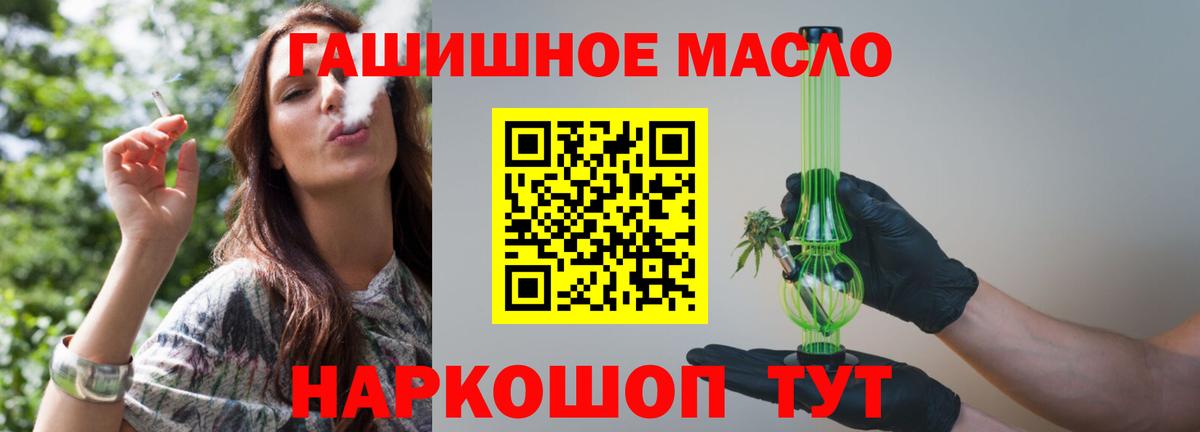 Йошкар-Ола  Дистиллят ТГК вейп с тгк  ТГК жижа  Вход с VPN 